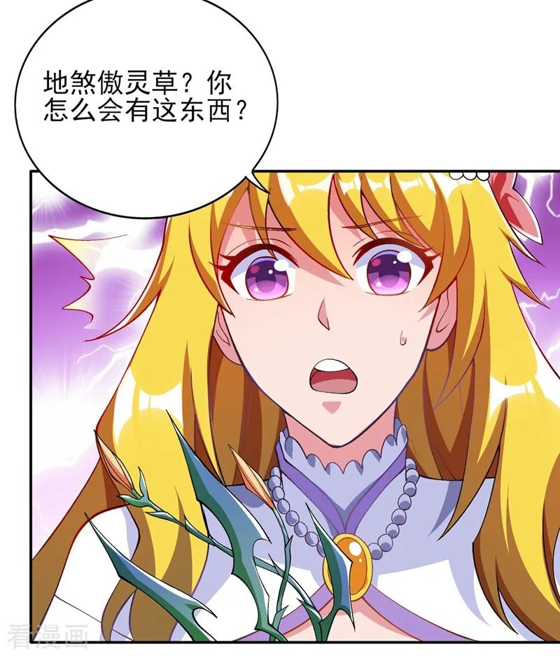 灵剑尊328话 居然一个都没有？？