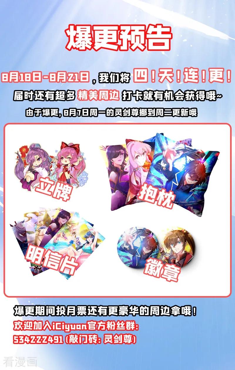 灵剑尊328话 居然一个都没有？？