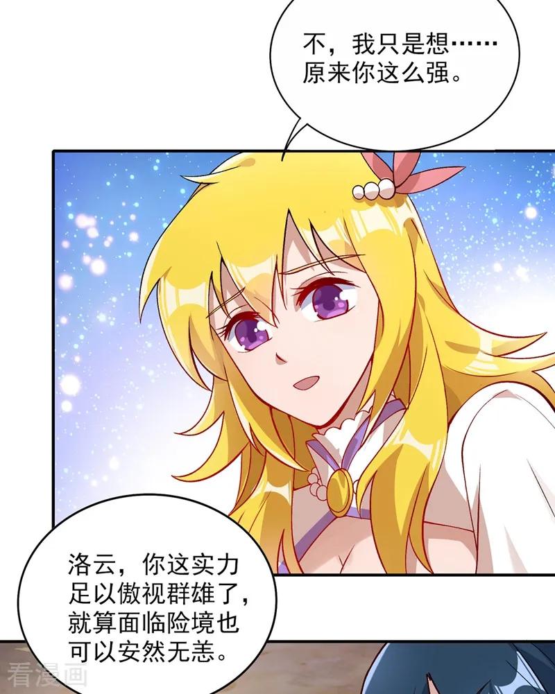 灵剑尊328话 居然一个都没有？？