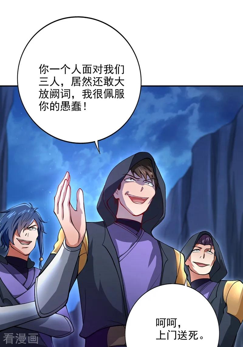 灵剑尊329话 试炼池洗炼