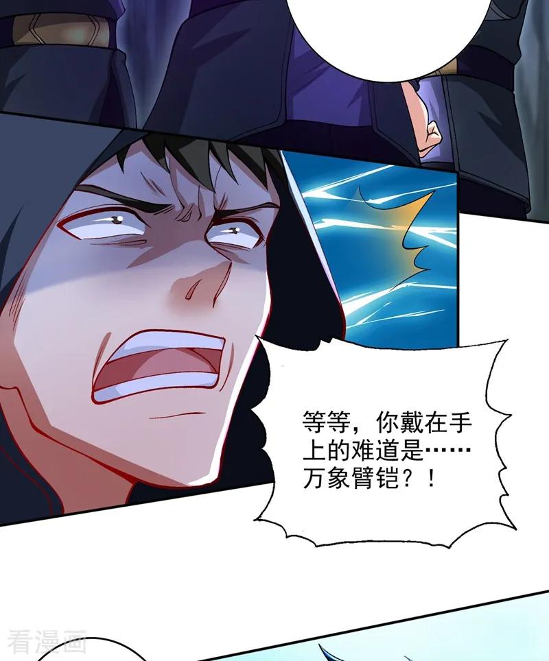 灵剑尊329话 试炼池洗炼