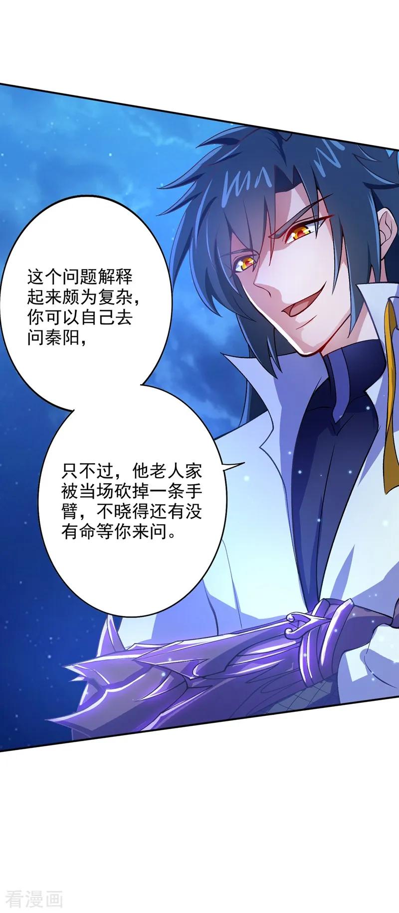 灵剑尊329话 试炼池洗炼