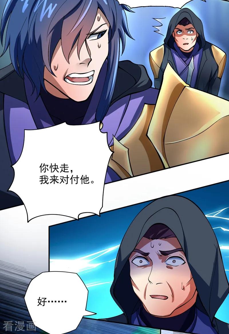 灵剑尊329话 试炼池洗炼