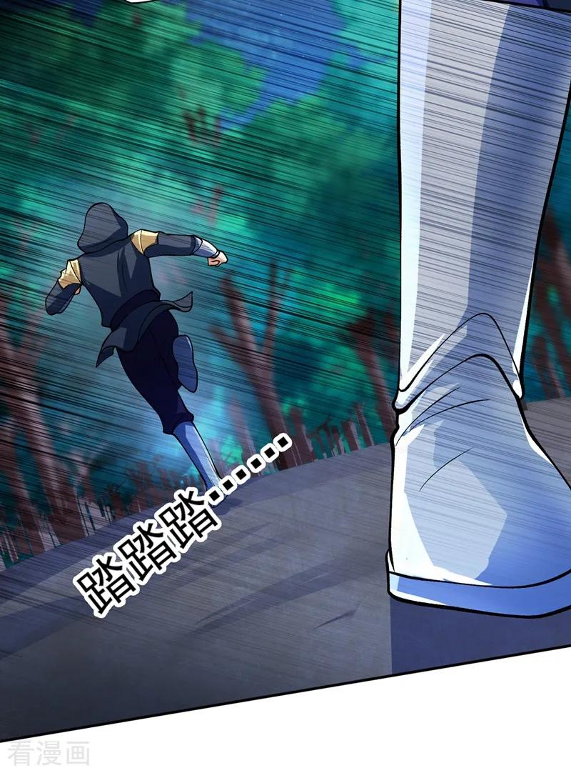 灵剑尊329话 试炼池洗炼