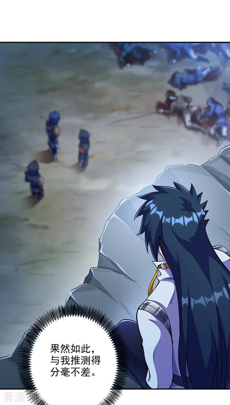 灵剑尊329话 试炼池洗炼