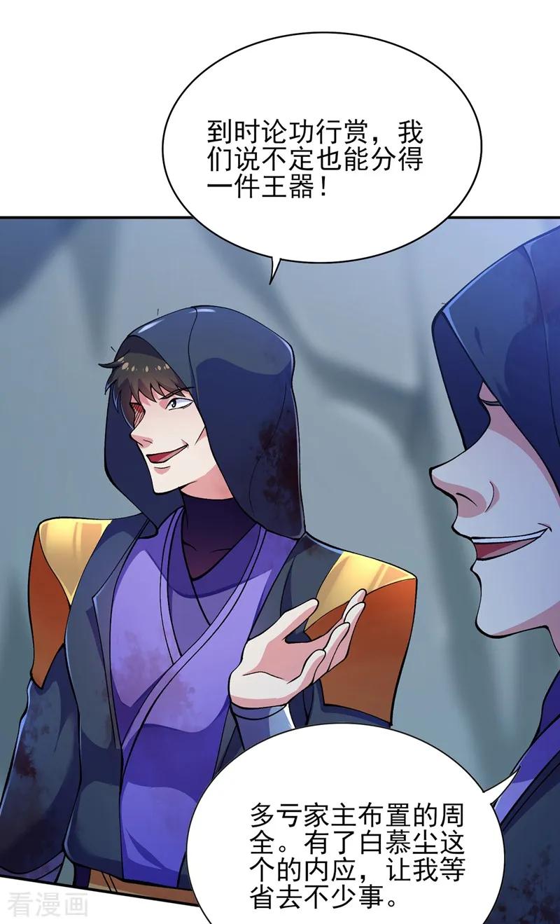 灵剑尊329话 试炼池洗炼