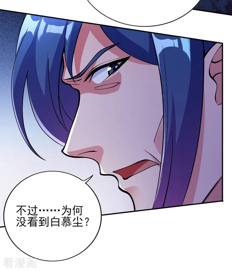 灵剑尊329话 试炼池洗炼