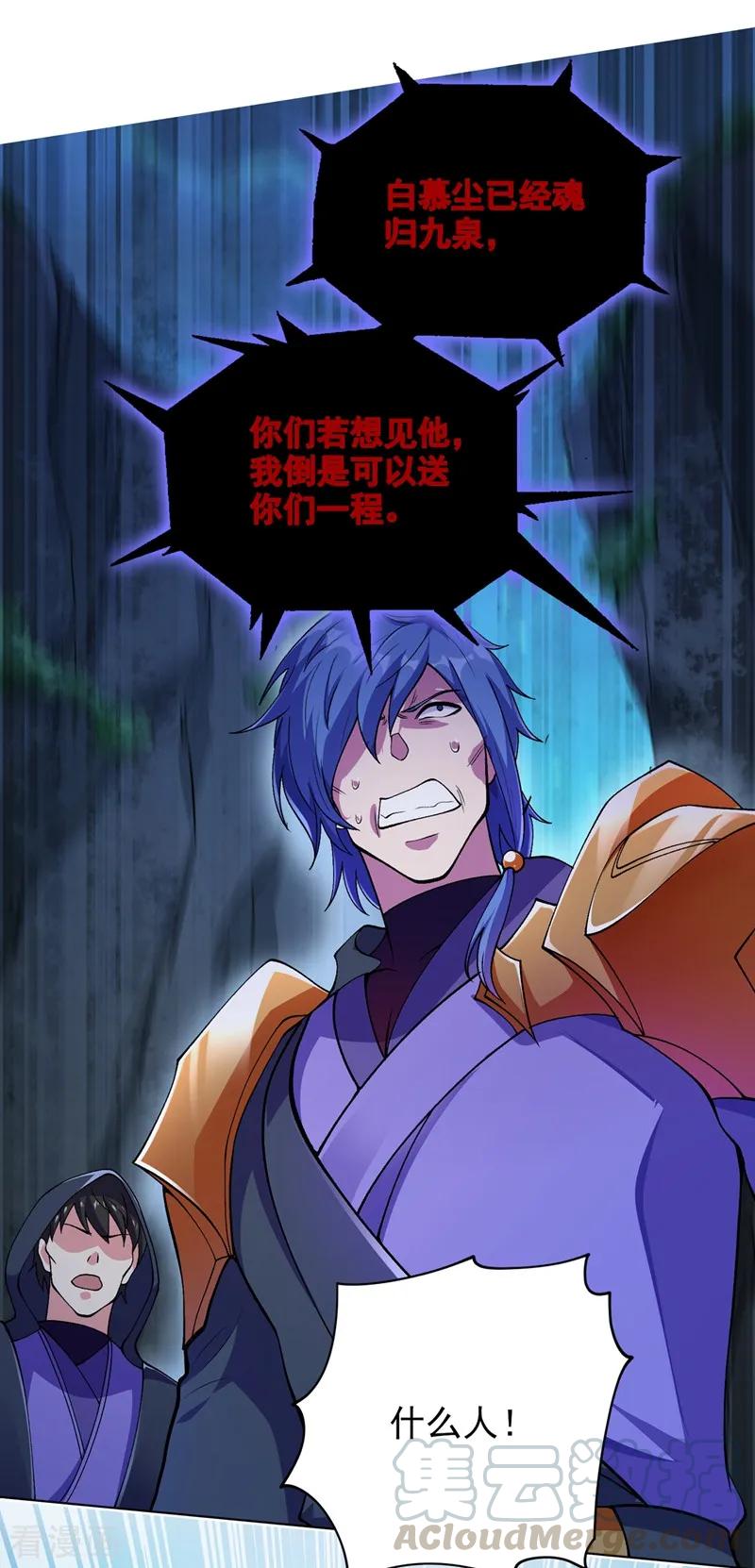 灵剑尊329话 试炼池洗炼