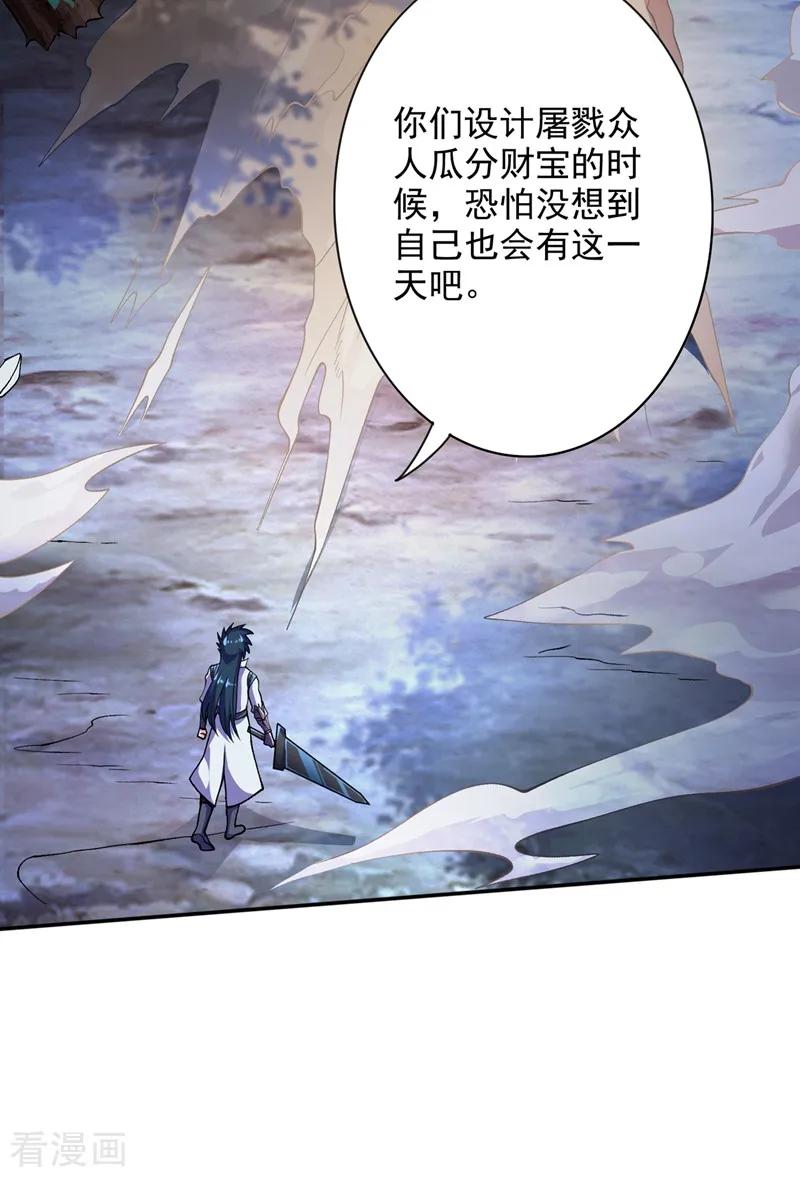 灵剑尊330话 难道你也看中了这个人？！