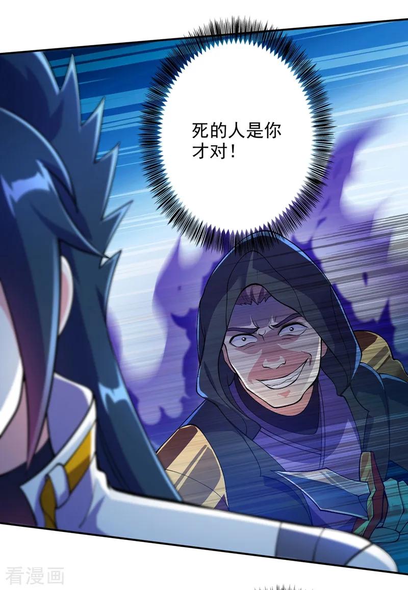 灵剑尊330话 难道你也看中了这个人？！