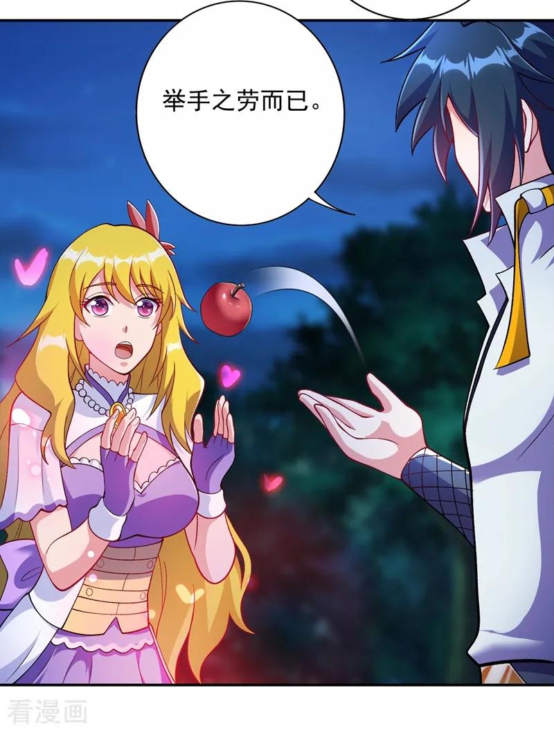 灵剑尊330话 难道你也看中了这个人？！