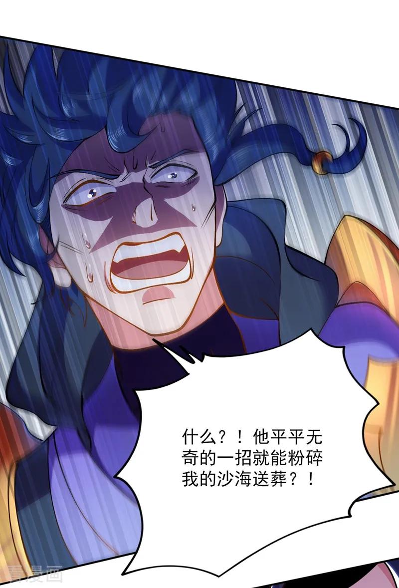 灵剑尊330话 难道你也看中了这个人？！