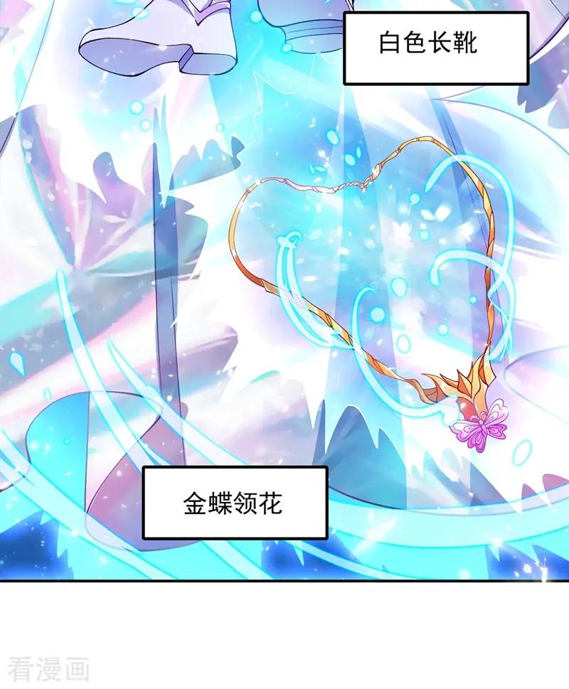 灵剑尊331话 上古神兵的尊严！