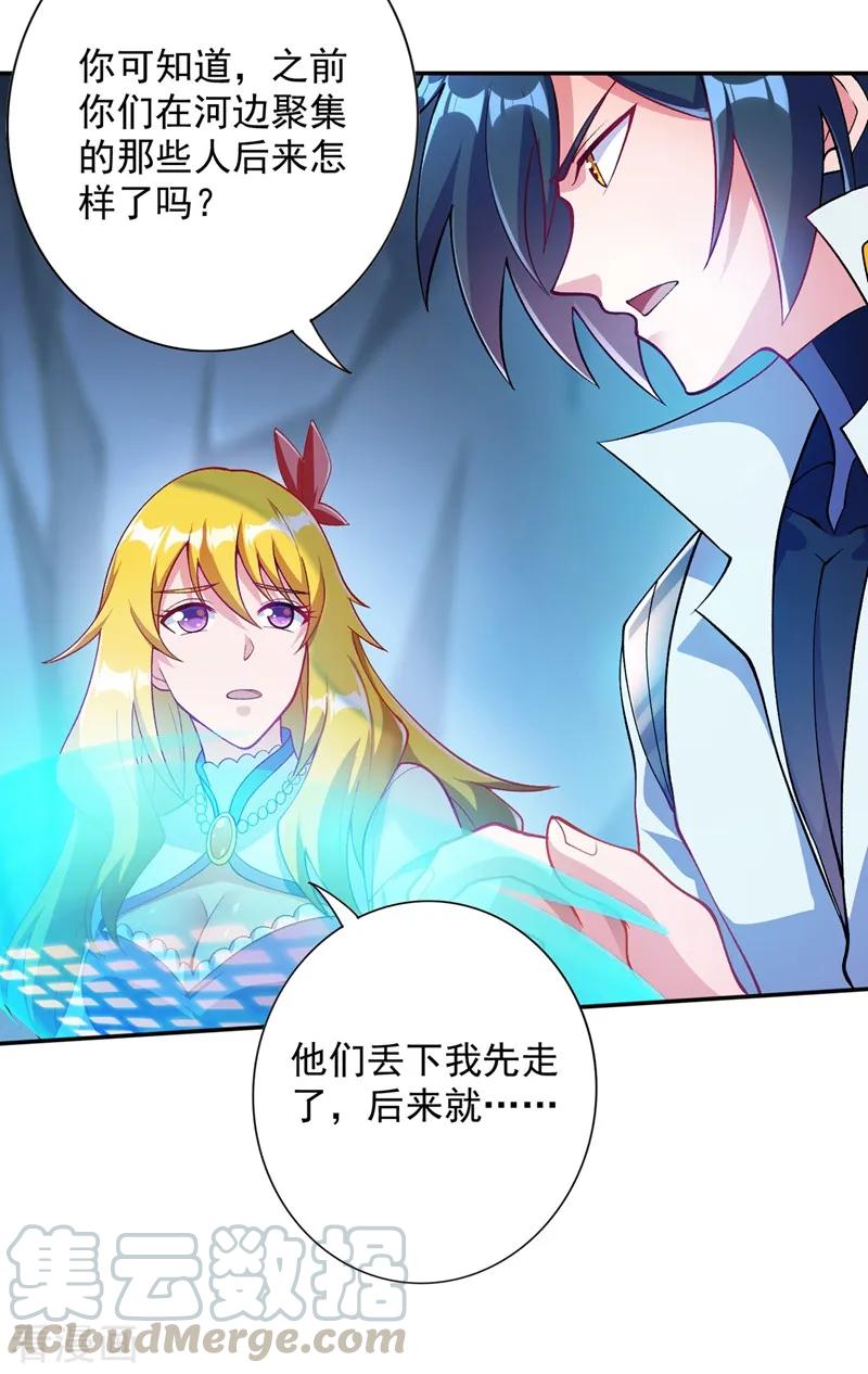 灵剑尊331话 上古神兵的尊严！