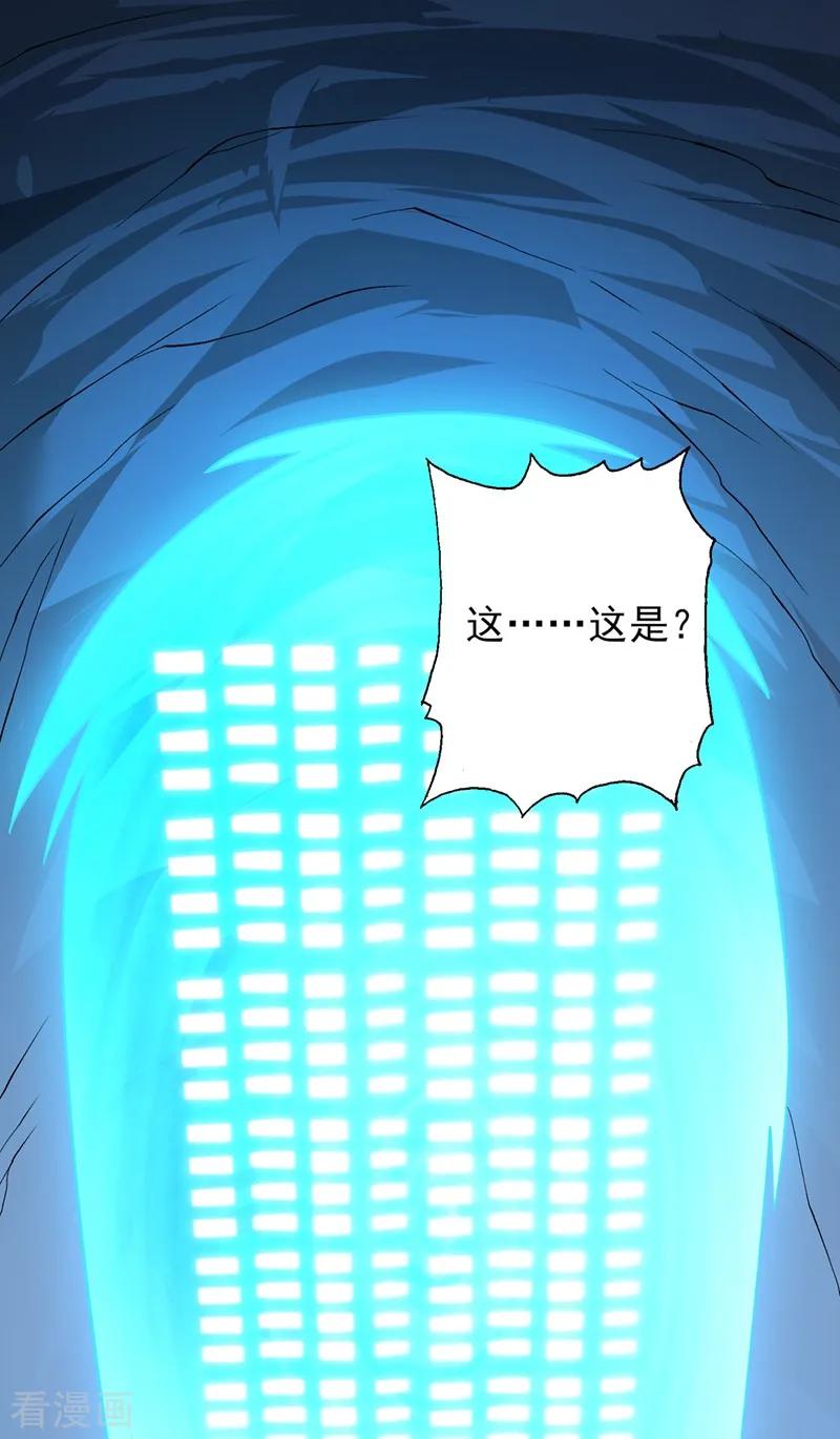 灵剑尊331话 上古神兵的尊严！