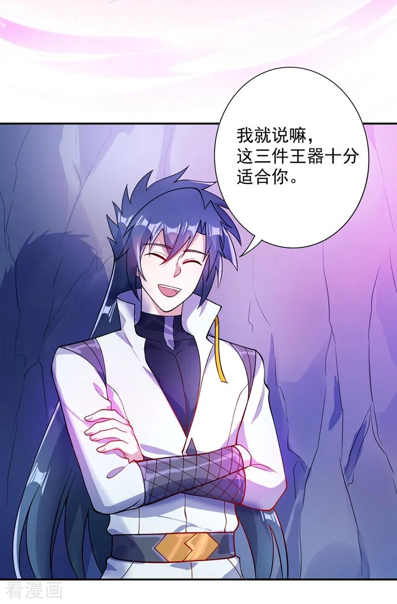 灵剑尊331话 上古神兵的尊严！