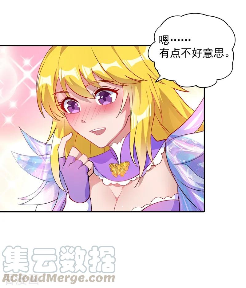 灵剑尊331话 上古神兵的尊严！