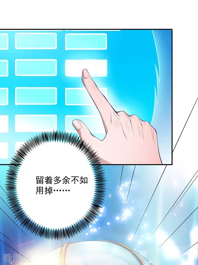 灵剑尊331话 上古神兵的尊严！