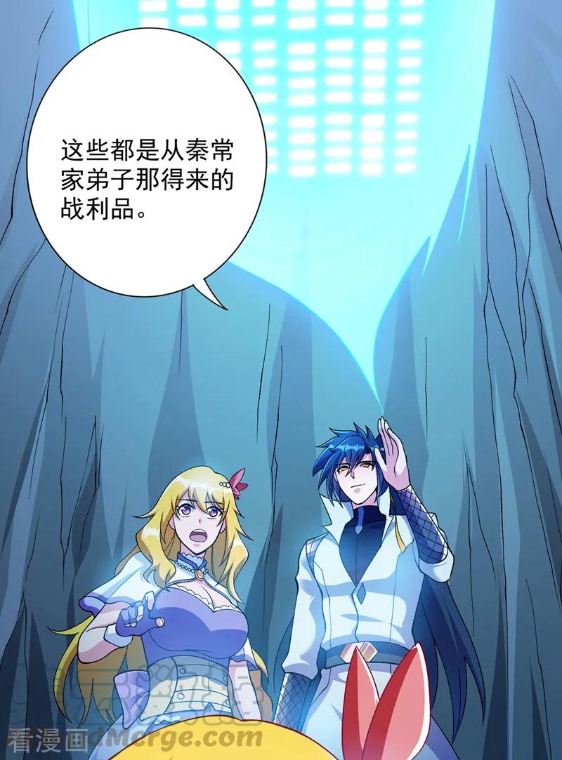 灵剑尊331话 上古神兵的尊严！