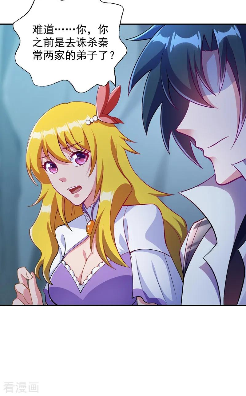 灵剑尊331话 上古神兵的尊严！