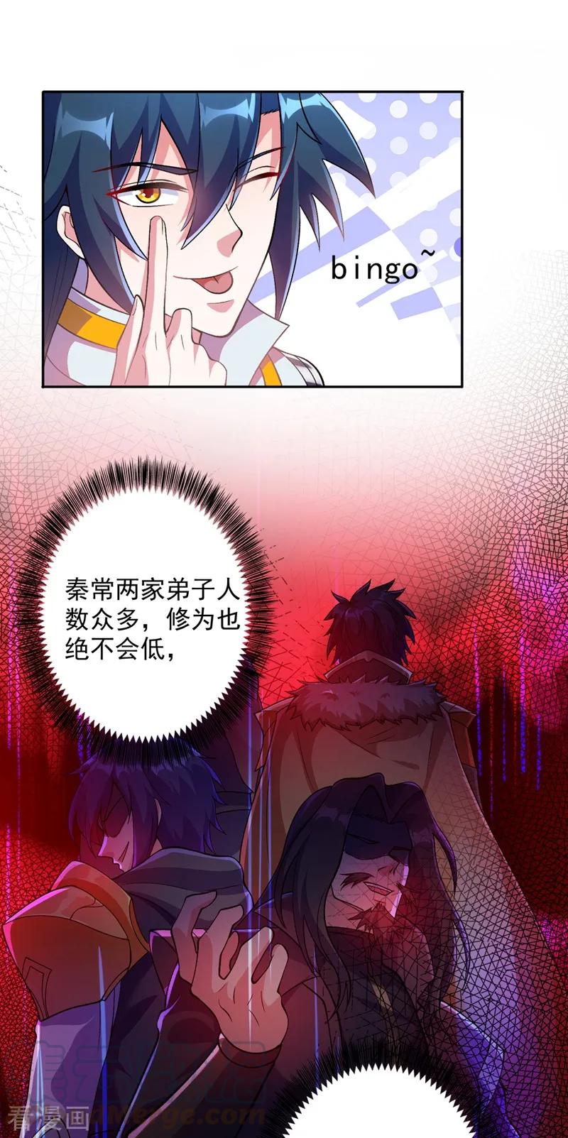 灵剑尊331话 上古神兵的尊严！