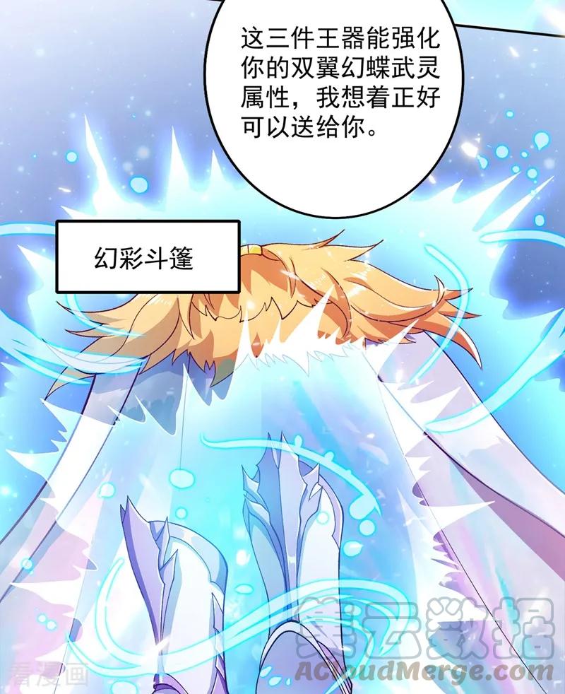 灵剑尊331话 上古神兵的尊严！