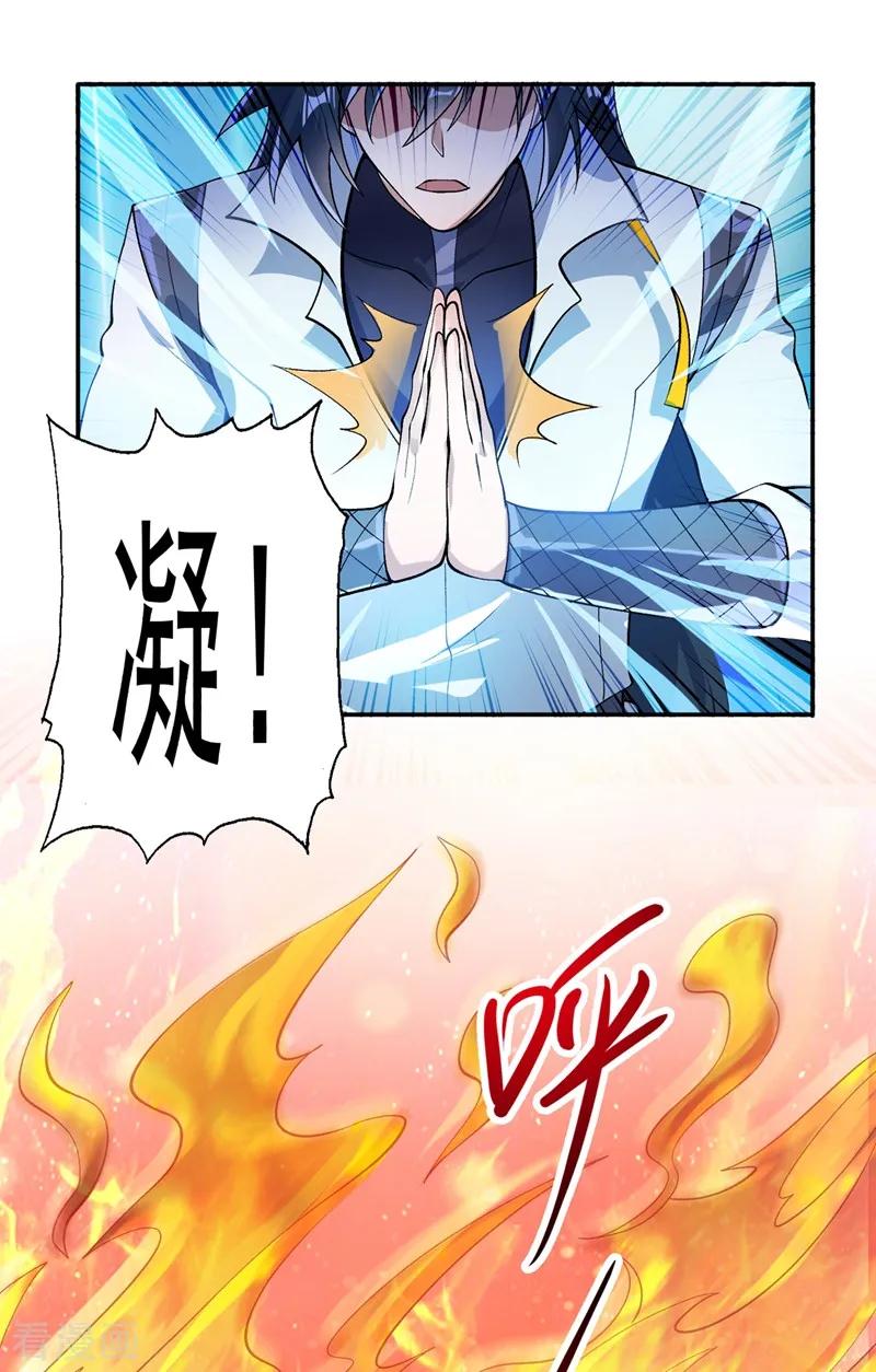 灵剑尊332话 有人说我浪费时间？