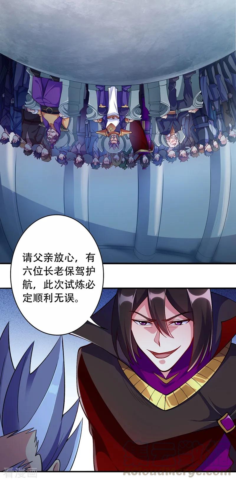 灵剑尊332话 有人说我浪费时间？