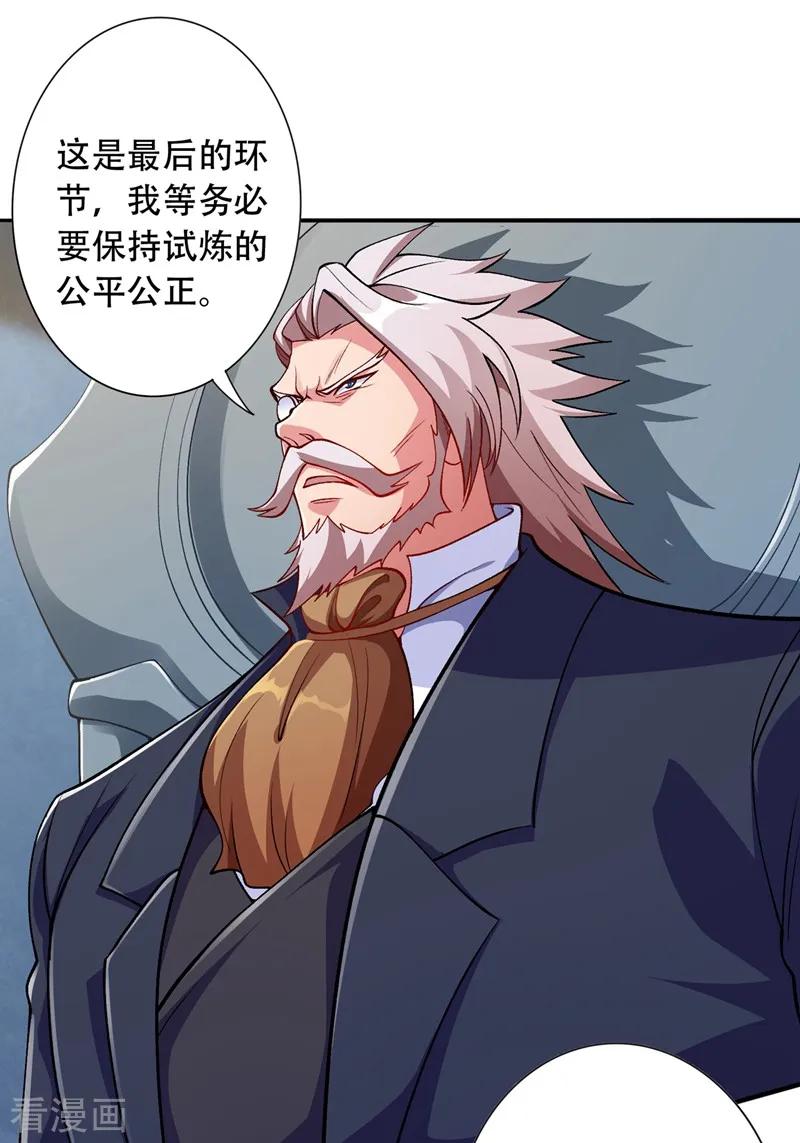 灵剑尊332话 有人说我浪费时间？