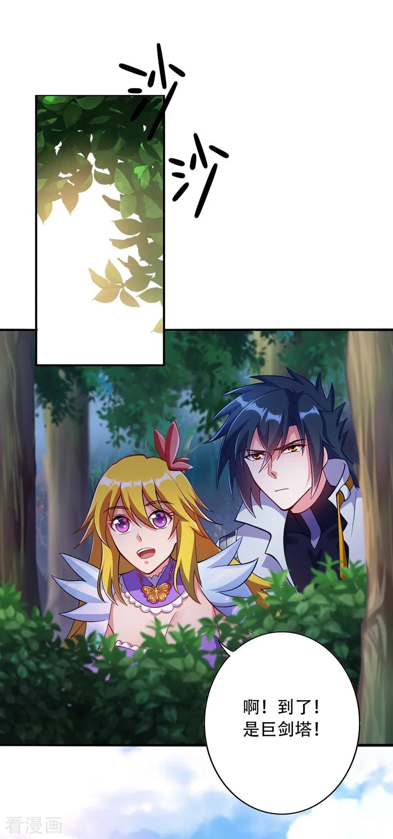 灵剑尊332话 有人说我浪费时间？