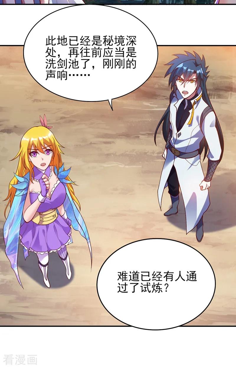 灵剑尊333话 听说有人想做我师傅？