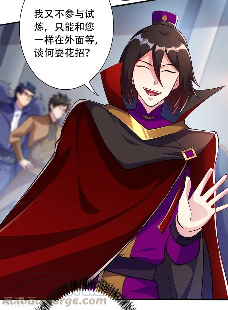 灵剑尊333话 听说有人想做我师傅？