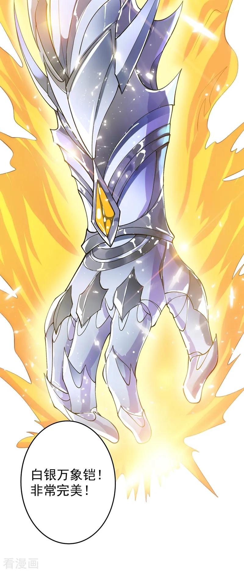 灵剑尊333话 听说有人想做我师傅？