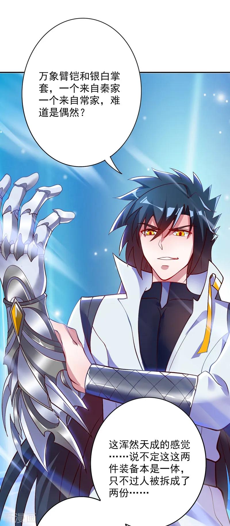 灵剑尊333话 听说有人想做我师傅？