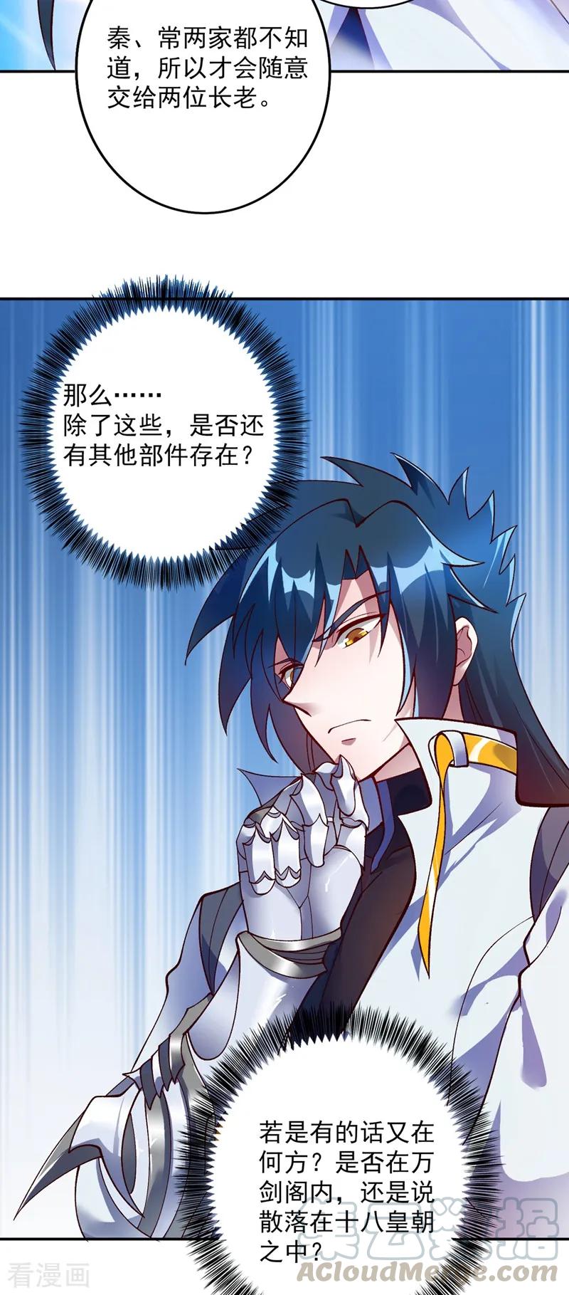 灵剑尊333话 听说有人想做我师傅？