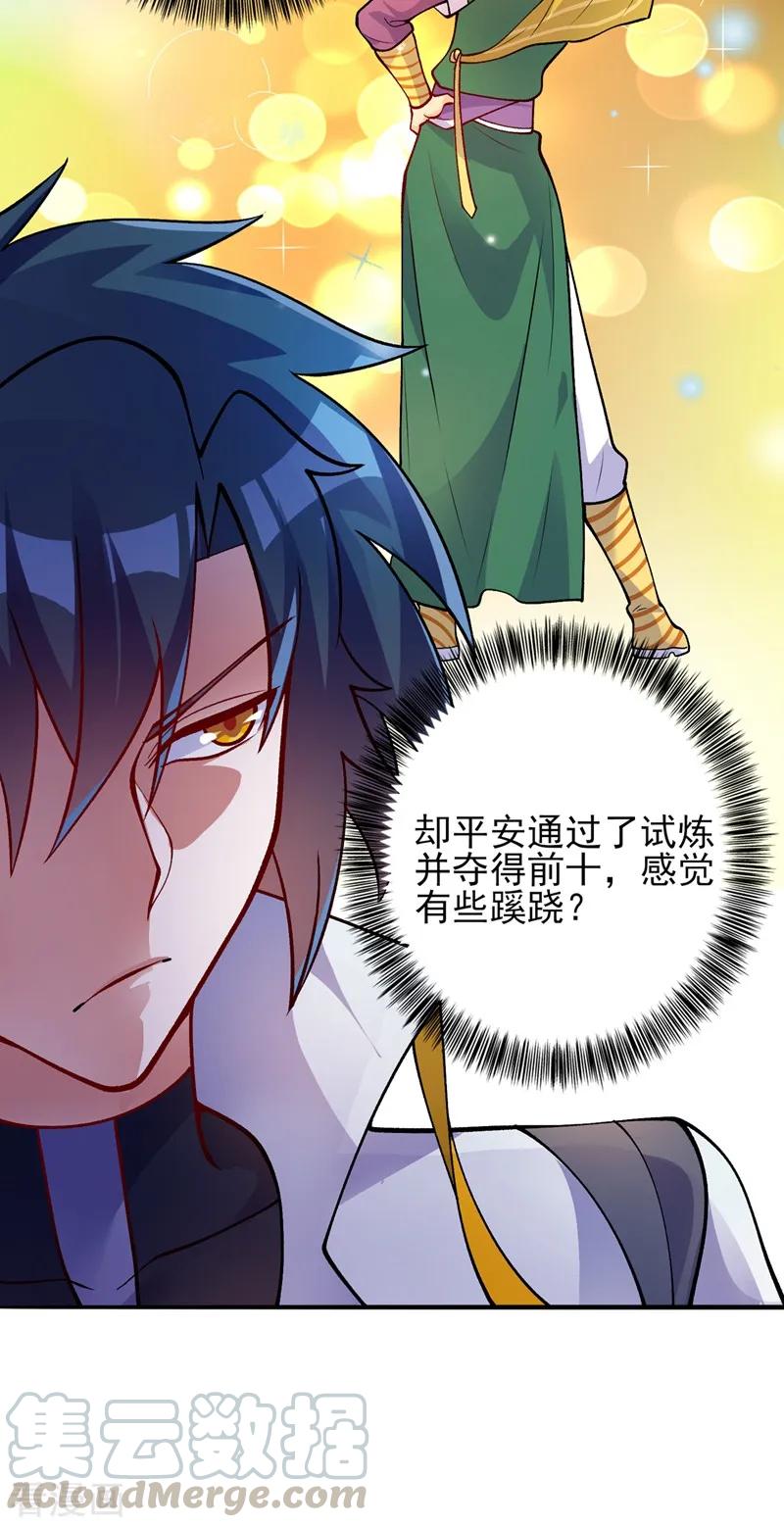 灵剑尊334话 阁主与剑主哄抢收徒？