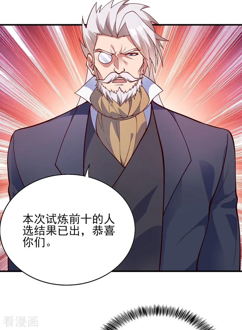 灵剑尊334话 阁主与剑主哄抢收徒？