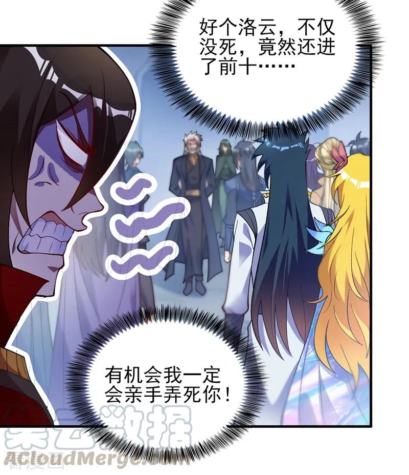 灵剑尊334话 阁主与剑主哄抢收徒？
