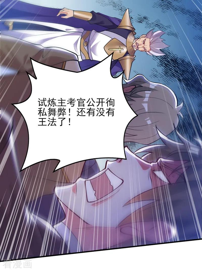 灵剑尊334话 阁主与剑主哄抢收徒？