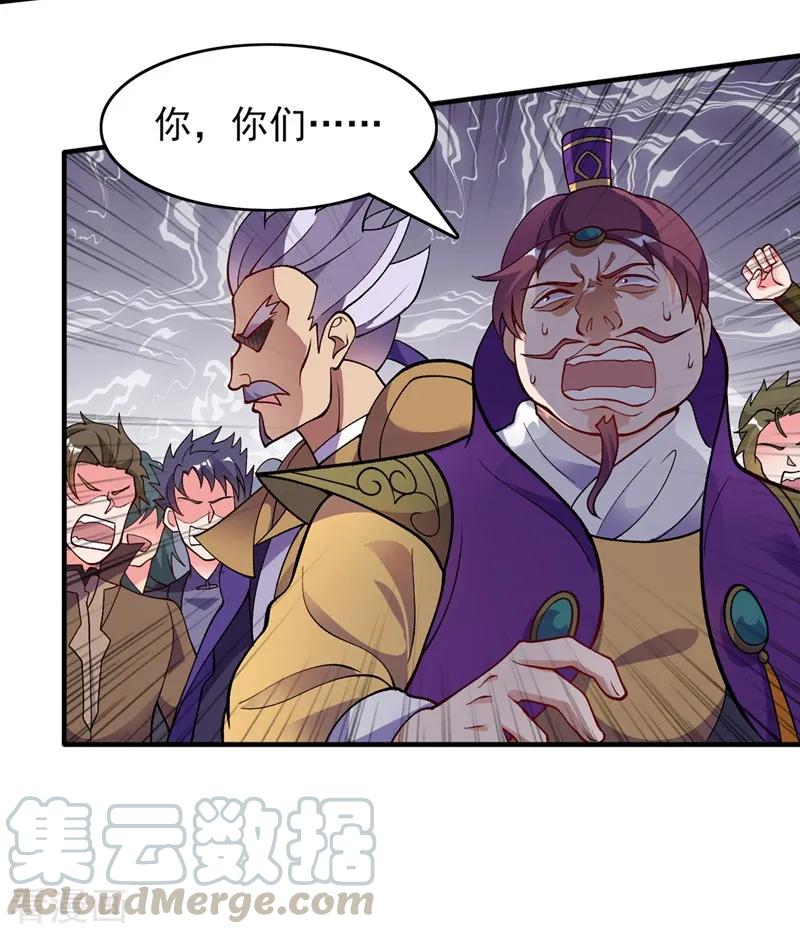 灵剑尊334话 阁主与剑主哄抢收徒？