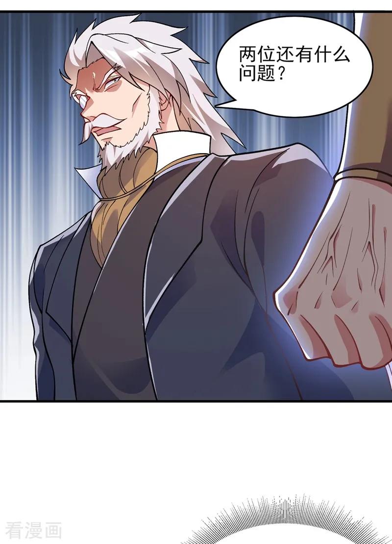 灵剑尊334话 阁主与剑主哄抢收徒？