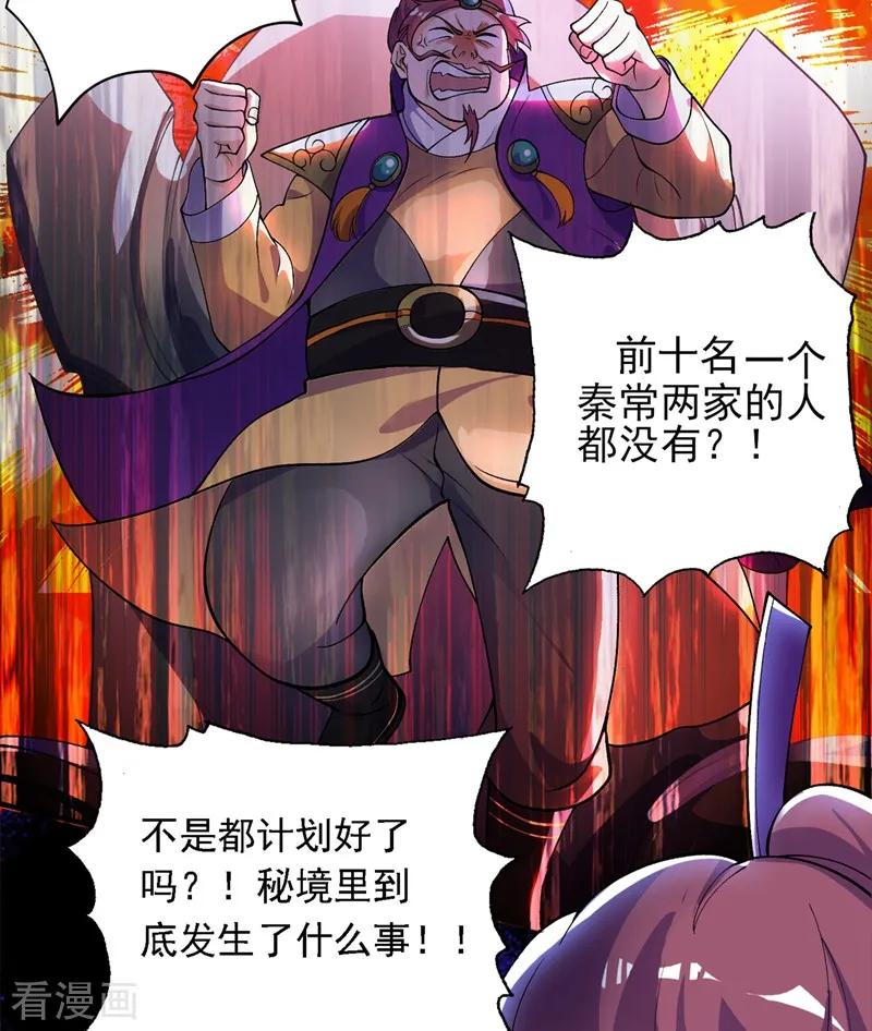 灵剑尊334话 阁主与剑主哄抢收徒？