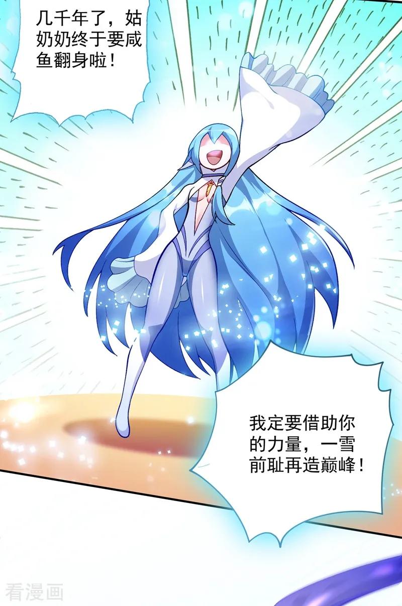 灵剑尊336话 前往万剑阁