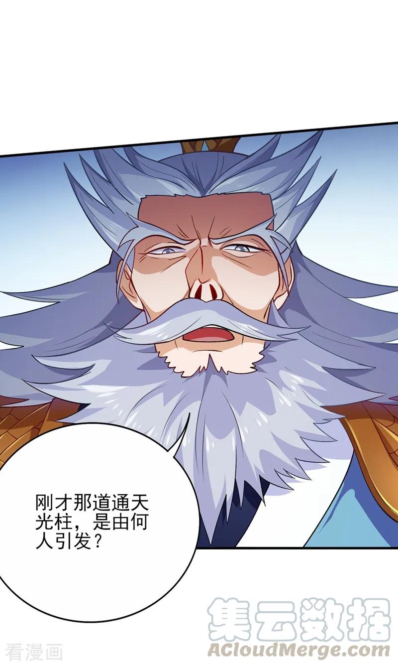 灵剑尊339话 荣誉剑主是福是祸？
