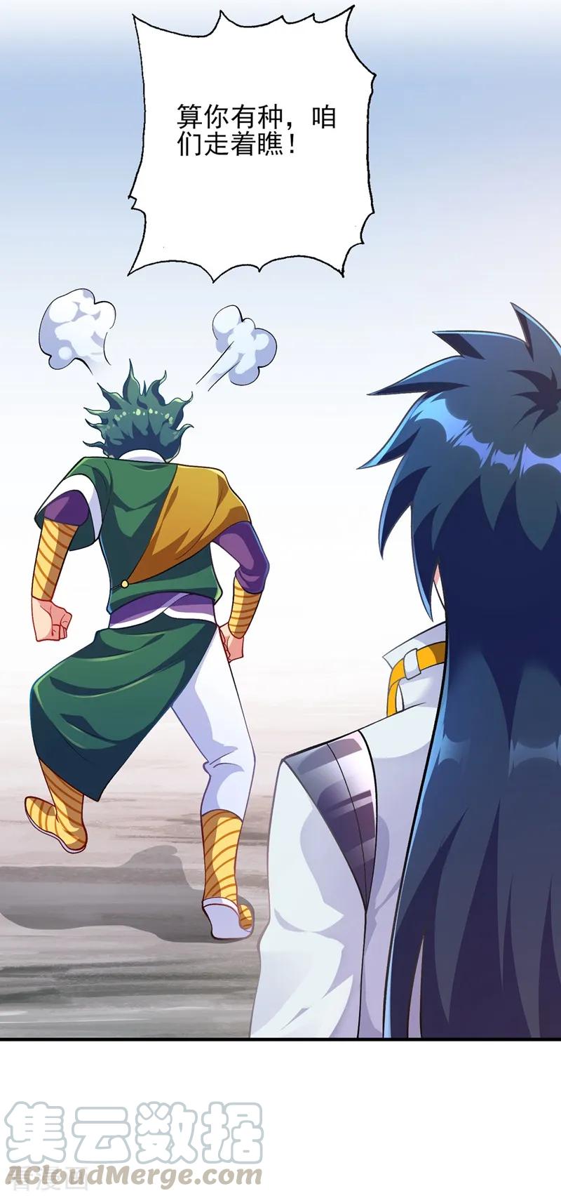 灵剑尊339话 荣誉剑主是福是祸？