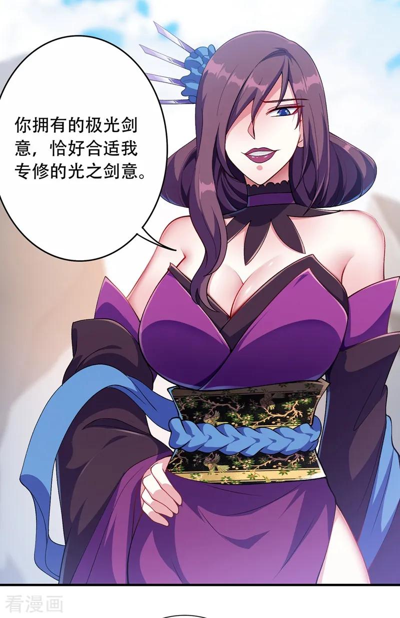 灵剑尊340话 古剑再放光芒