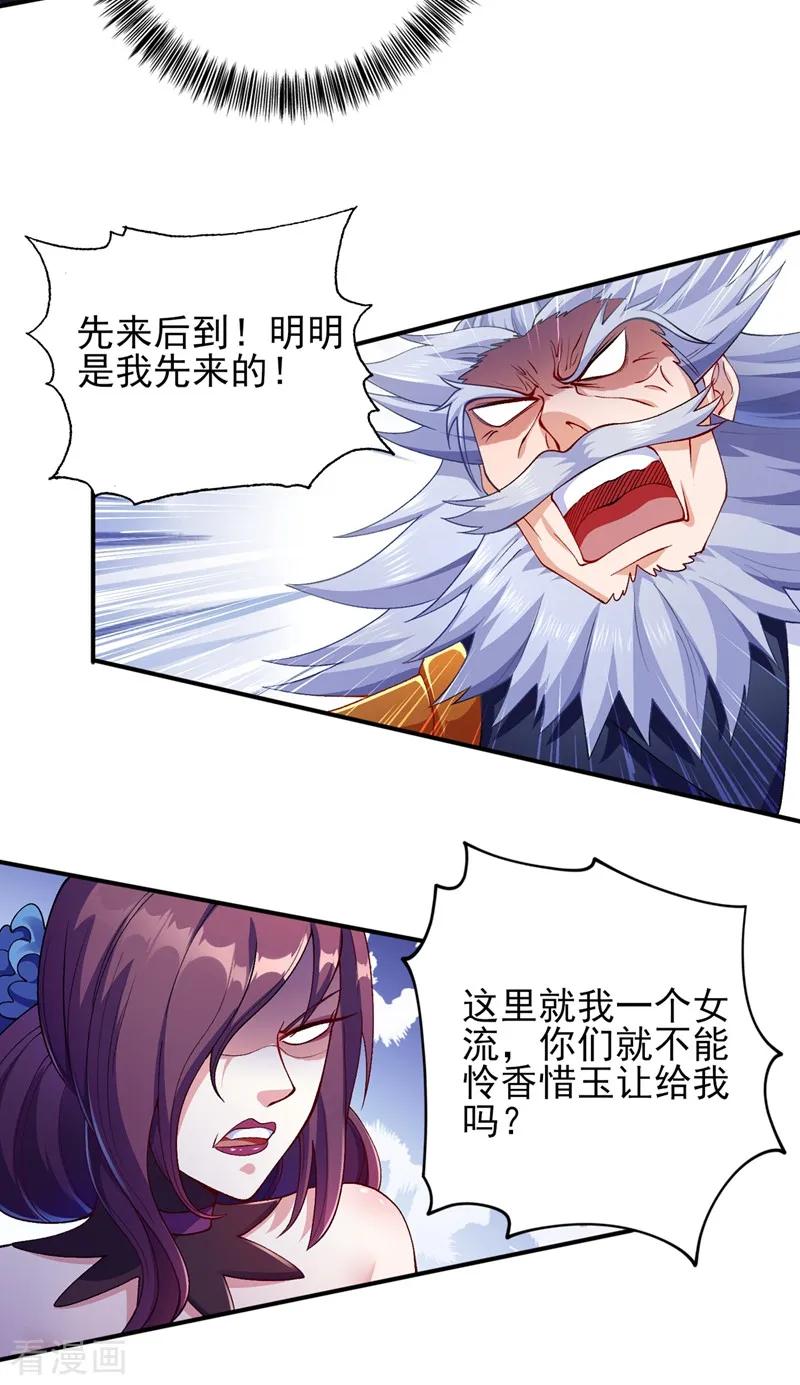 灵剑尊340话 古剑再放光芒