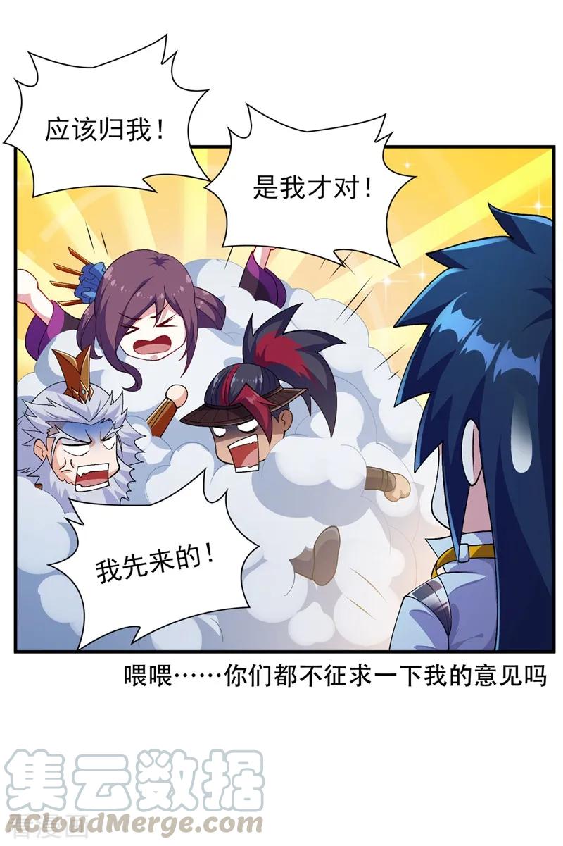 灵剑尊340话 古剑再放光芒