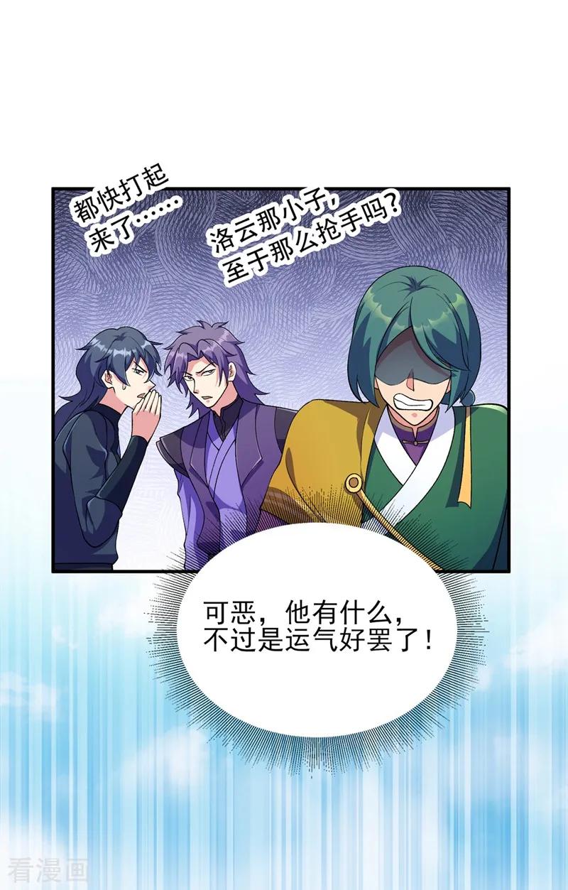 灵剑尊340话 古剑再放光芒