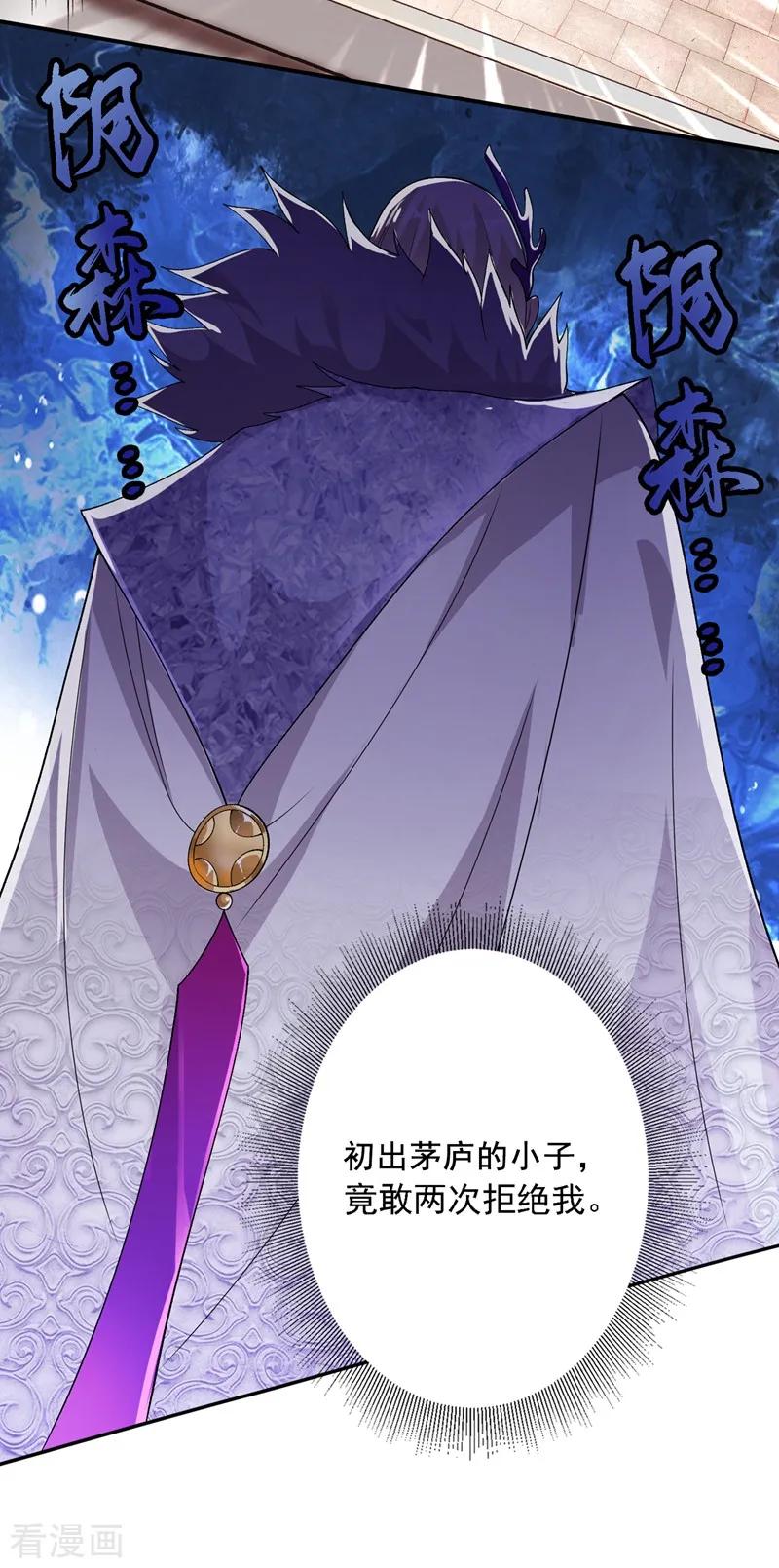 灵剑尊341话 剑主仪式